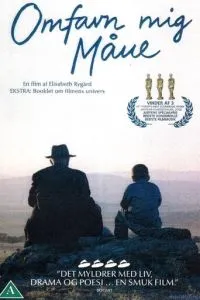 Обними меня луна